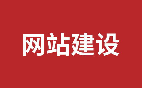 毕节市网站建设,毕节市外贸网站制作,毕节市外贸网站建设,毕节市网络公司,罗湖高端品牌网站设计哪里好