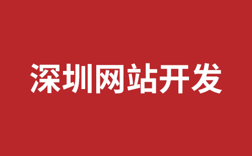 毕节市网站建设,毕节市外贸网站制作,毕节市外贸网站建设,毕节市网络公司,福永响应式网站制作哪家好