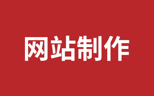 毕节市网站建设,毕节市外贸网站制作,毕节市外贸网站建设,毕节市网络公司,坪山网站制作哪家好