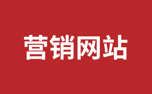 毕节市网站建设,毕节市外贸网站制作,毕节市外贸网站建设,毕节市网络公司,福田网站外包多少钱